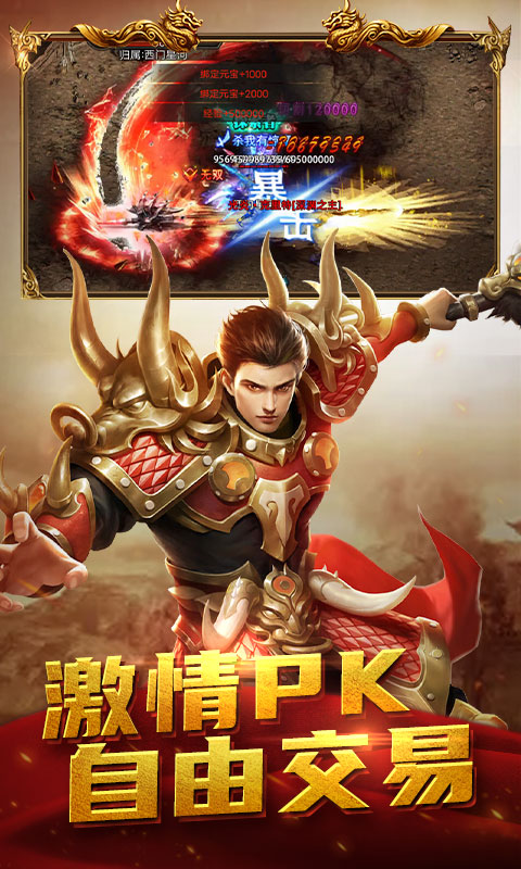 屠龙之刃正版手游