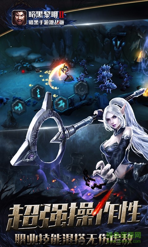 暗黑黎明2qq登陆版本