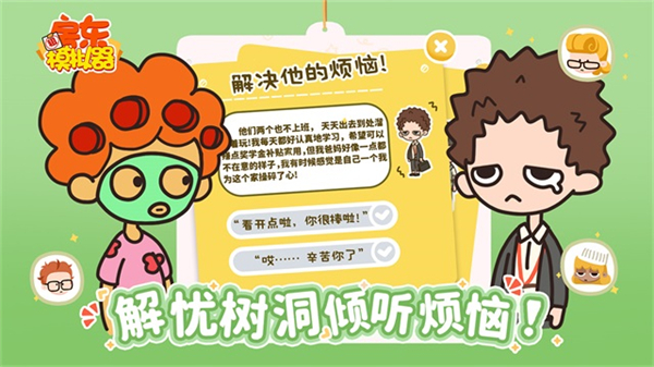 房东模拟器折相思内置菜单