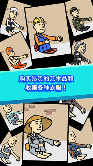 养乞丐1金币不减反增