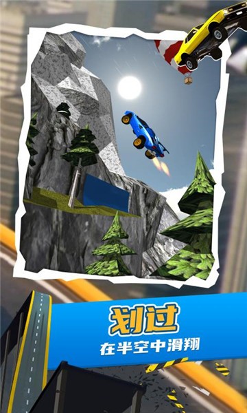 爬山王者挑战赛正式版