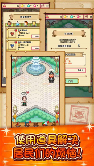 笑容的炼金术师无限心愿石无限金币版