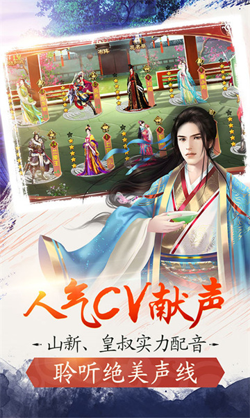 熹妃传vivo手机版