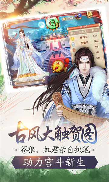 熹妃传vivo手机版