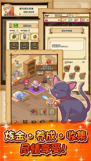 笑容的炼金术师无限心愿石无限金币版