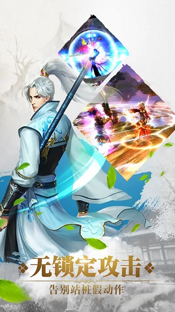 乱世江湖手机版游戏