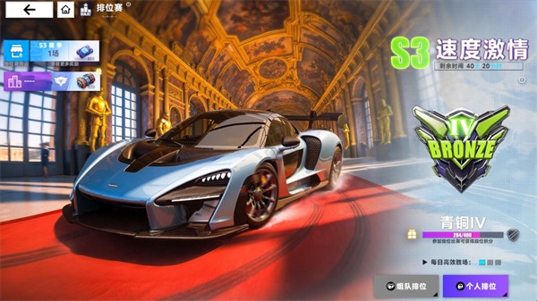 极速漂移3V3正版手游