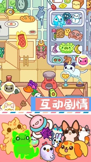 萌宠迷你公寓游戏 萌宠迷你公寓游戏下载