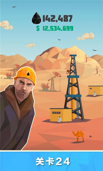 练油厂模拟器最新版