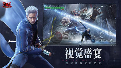 鬼泣巅峰之战2.0测试服