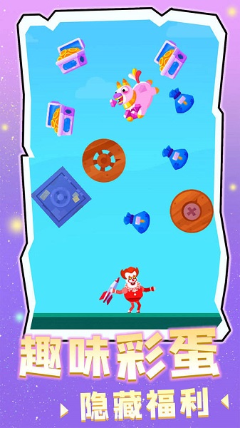 涂鸦射手最新版