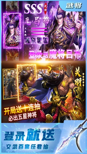 三国我是主公手游