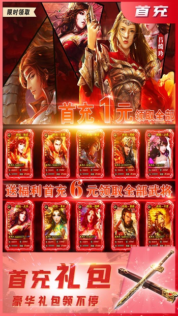 三国我是主公手游