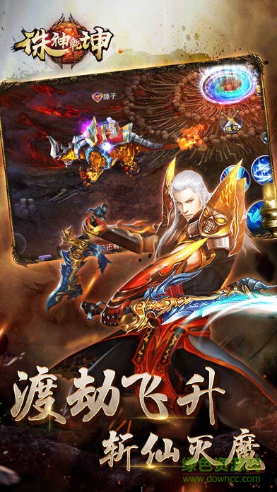 百度版诛神乾坤