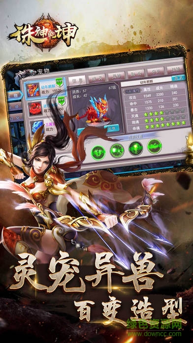 百度版诛神乾坤