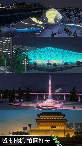 集装箱卡车改造手游