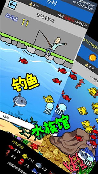 养乞丐2无限药水版