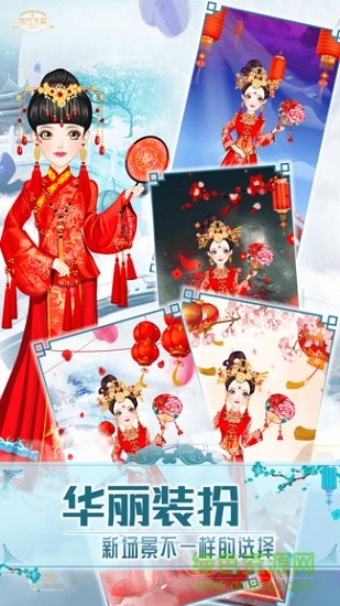 公主古装游戏在线玩