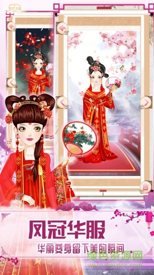 公主古装游戏在线玩