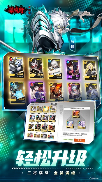 镇魂街武神躯游戏