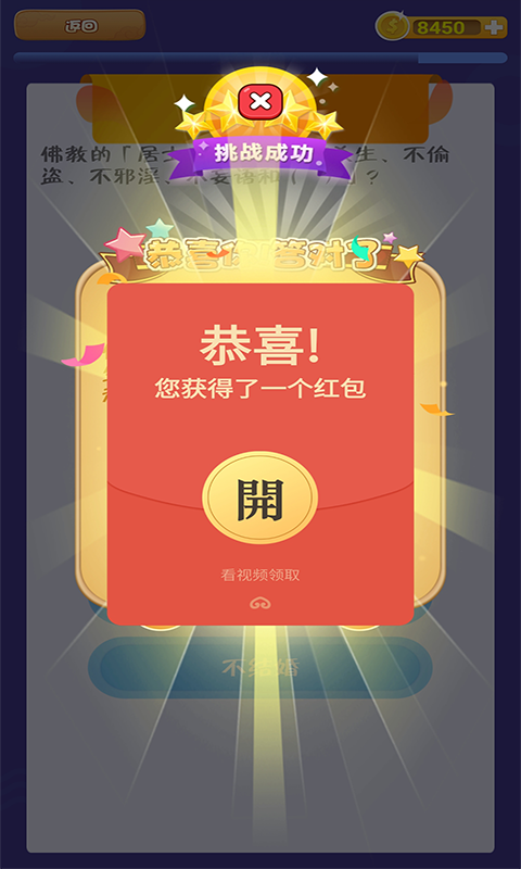 全民爱答题游戏最新版