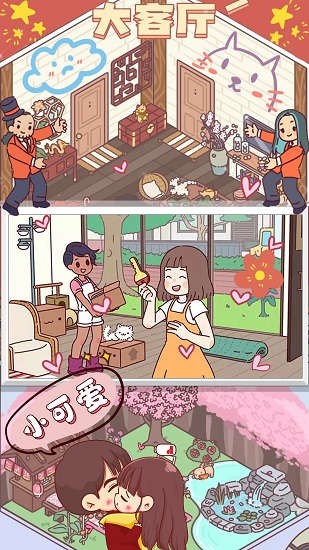 迷你小小之旅最新版