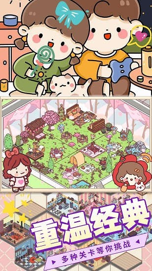 迷你小小之旅最新版