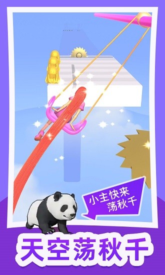 头发冲冲冲游戏下载