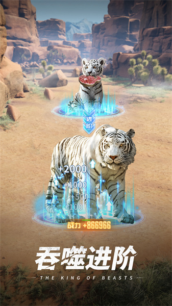 巨兽战场正版手游