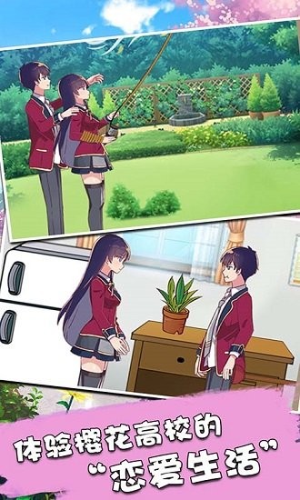 暴力高校模拟器