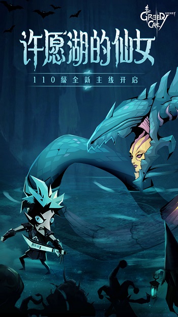 贪婪洞窟2vivo版本