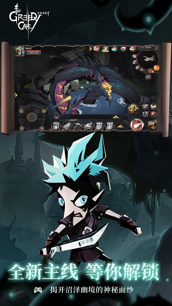 贪婪洞窟2vivo版本