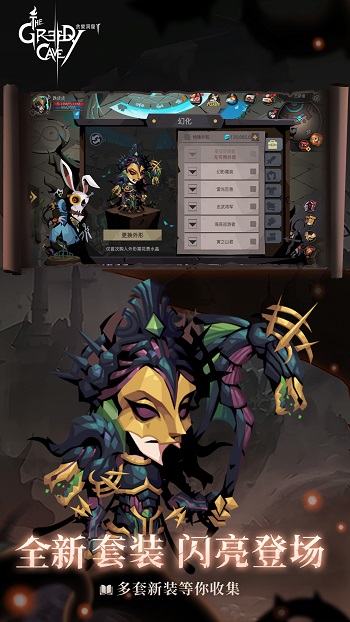 贪婪洞窟2vivo版本