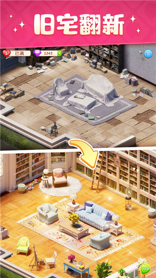 超级改造家无限星星版