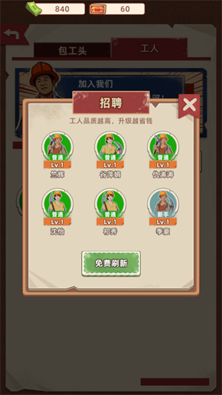 王铲铲的运河梦折相思内置菜单