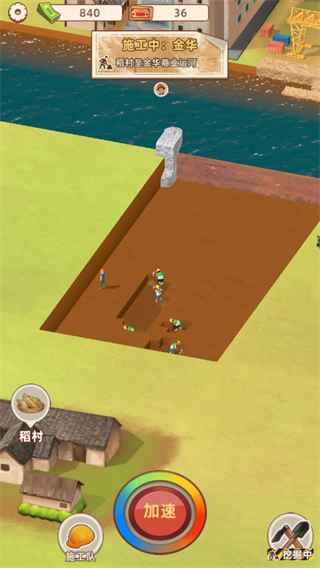 王铲铲的运河梦折相思内置菜单