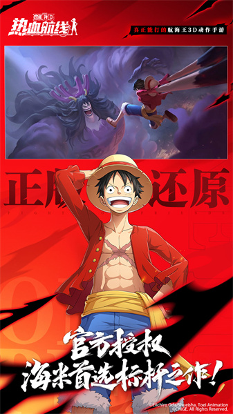 航海王热血航线正式版