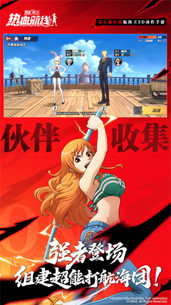 航海王热血航线正式版