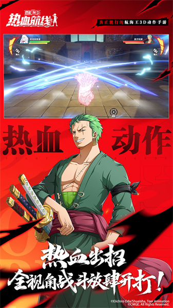 航海王热血航线正式版