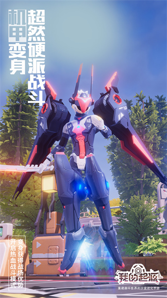 我的起源vivo手机版