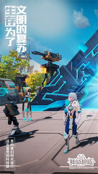 我的起源vivo手机版