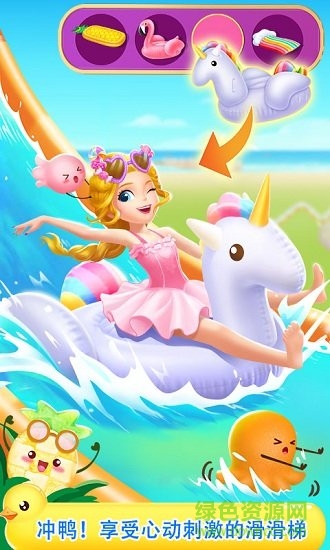 莉比小公主之泳池派对中文版