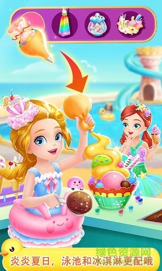 莉比小公主之泳池派对中文版
