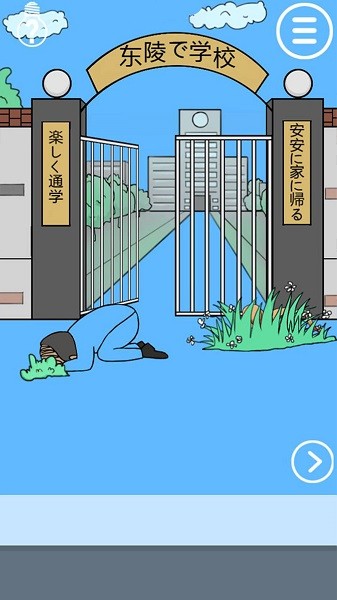 老师把我的小说藏起来了游戏