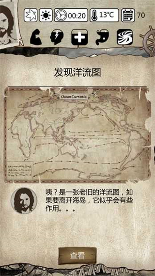 荒岛求生模拟器无限金币版