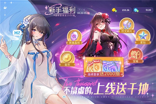 指尖像素城无限代金券版