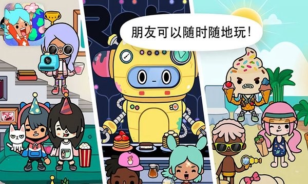 托卡世界我的小镇最新版本