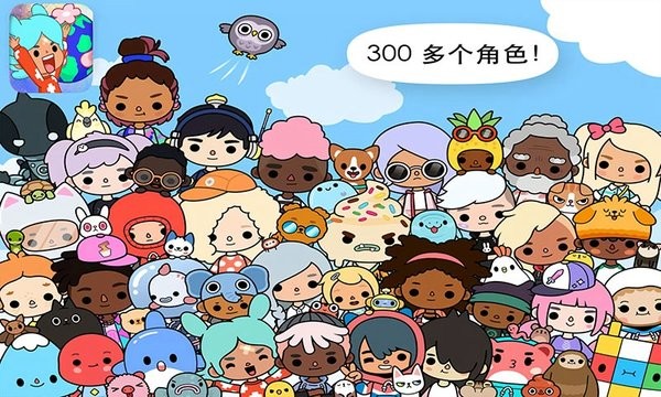 托卡世界我的小镇最新版本