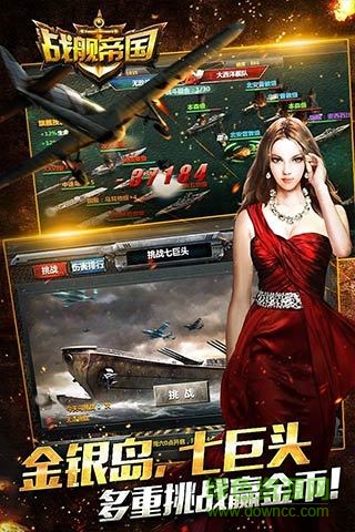 战舰帝国vivo平台