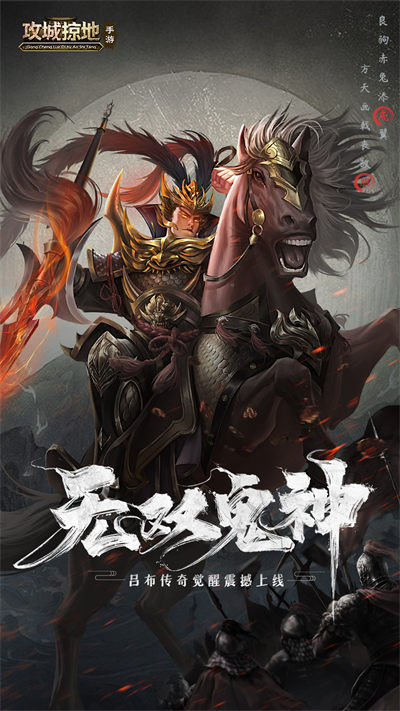 vivo攻城掠地客户端